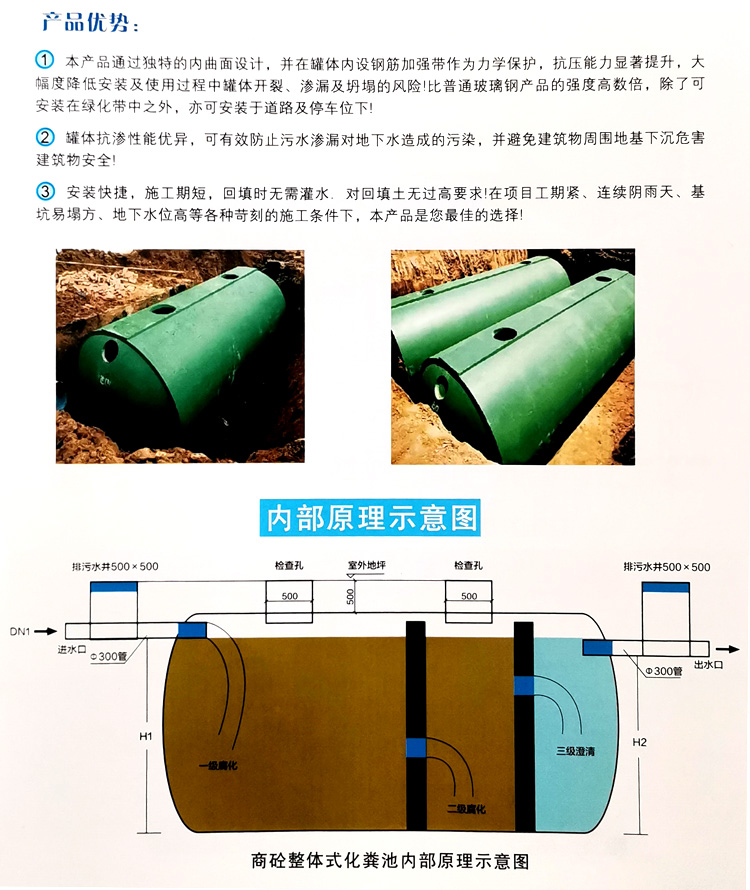 田东玻璃钢化粪池