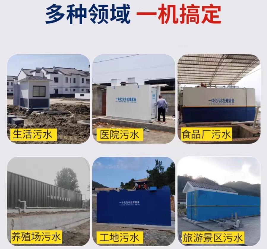 田东场景全覆盖！甘肃嘉源通一体化污水处理设备，适配城乡工业全场景污水治理