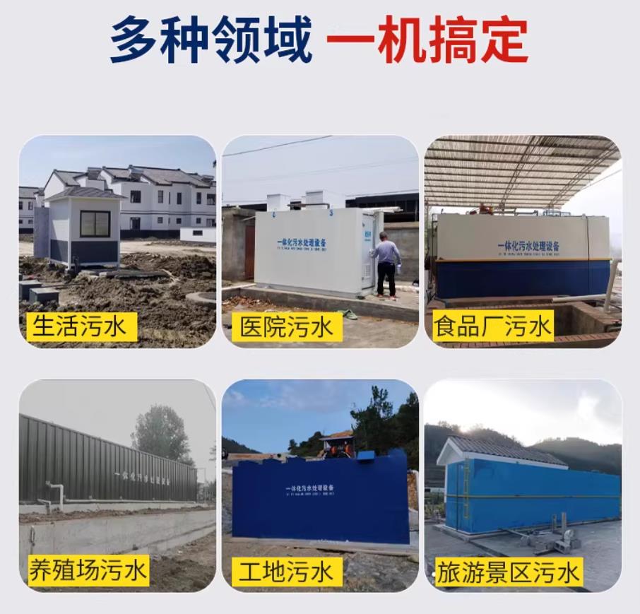 田东甘肃兰州地埋式污水处理设备厂家｜一体化埋地污水治理设备｜乡镇乡村厂区小区通用解决方案